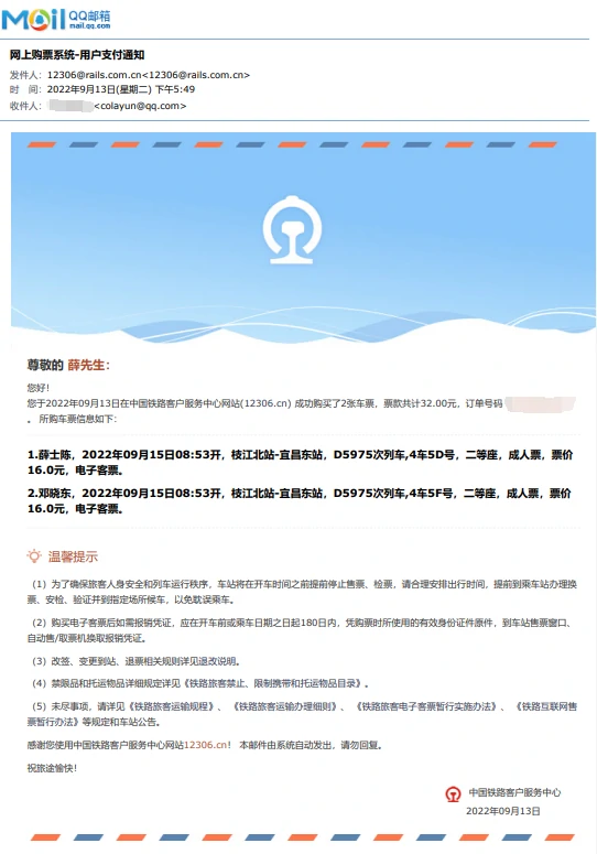 新生活新校园新起航-一只薛眠羊