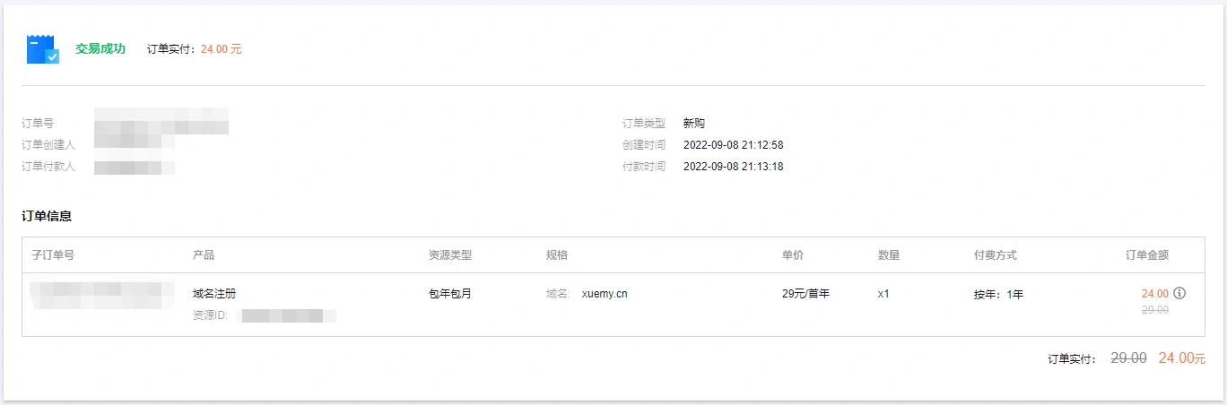 关于本站正式投入使用-一只薛眠羊