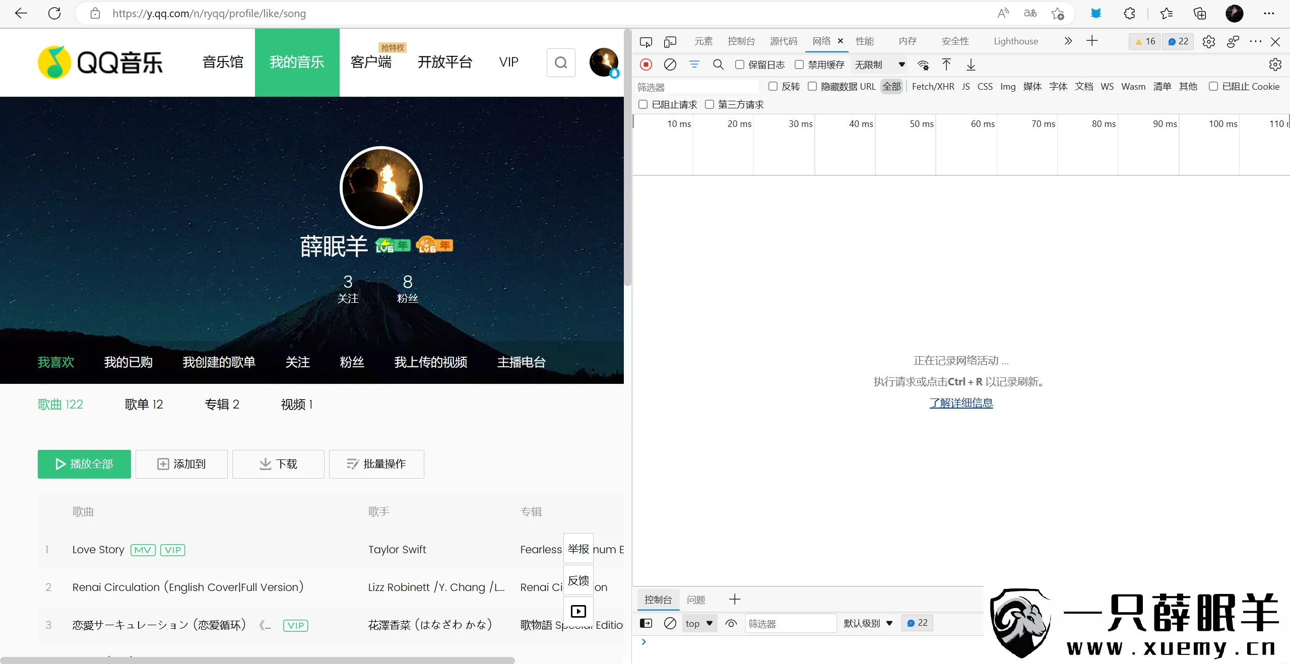 图片[3]-通过QQ音乐网页查找网友的QQ号码-一只薛眠羊