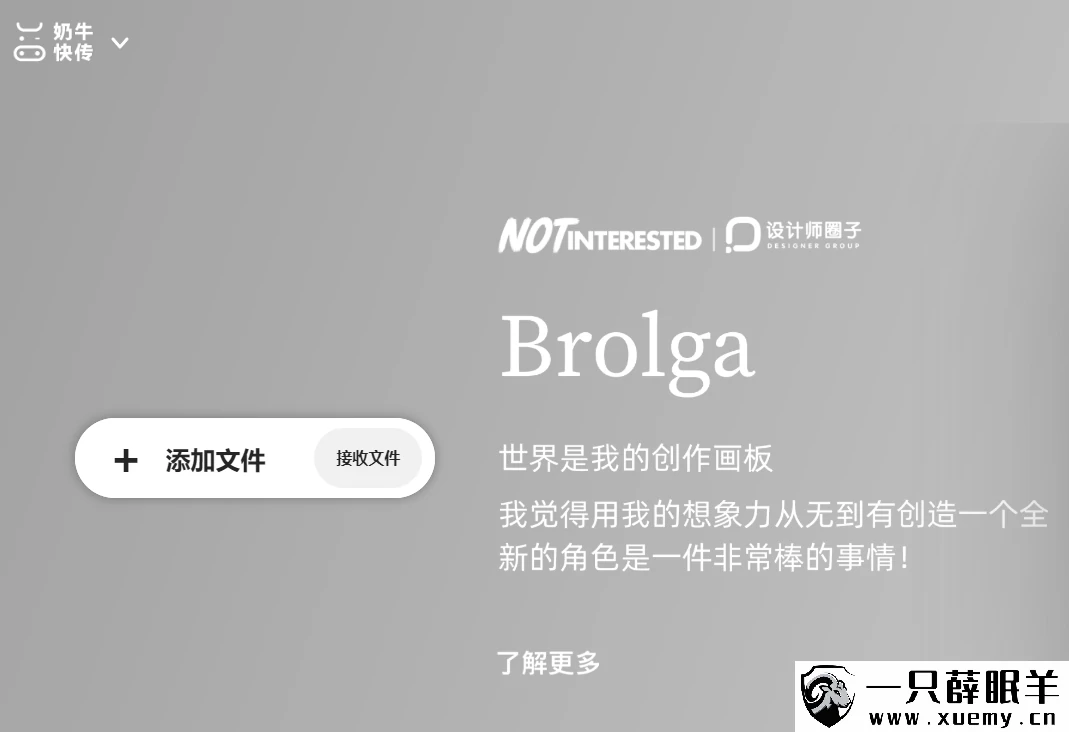 分享五个打工人必备值得收藏的高效率办公网站-一只薛眠羊
