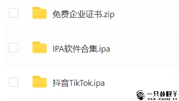 图片[2]-分享一款iOS在线ipa签名工具，附详细使用教程-一只薛眠羊