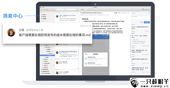 图片[7]-推荐一款多平台全能笔记工具 为知笔记-一只薛眠羊