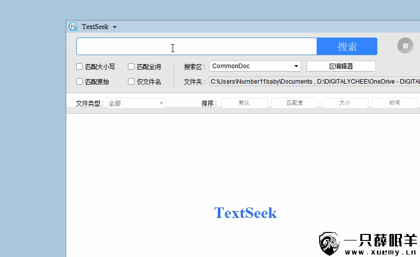 图片[2]-文字工作者年度总结分享，一起来看平时办公都有哪些必备软件？-一只薛眠羊