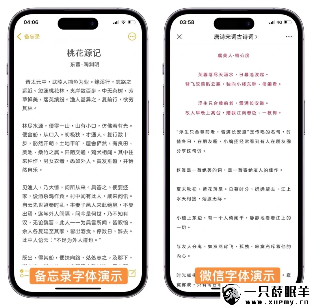 iOS 系统可以免越狱更换字体了，WDBFontOverwrite支持在线安装iOS字体了-一只薛眠羊