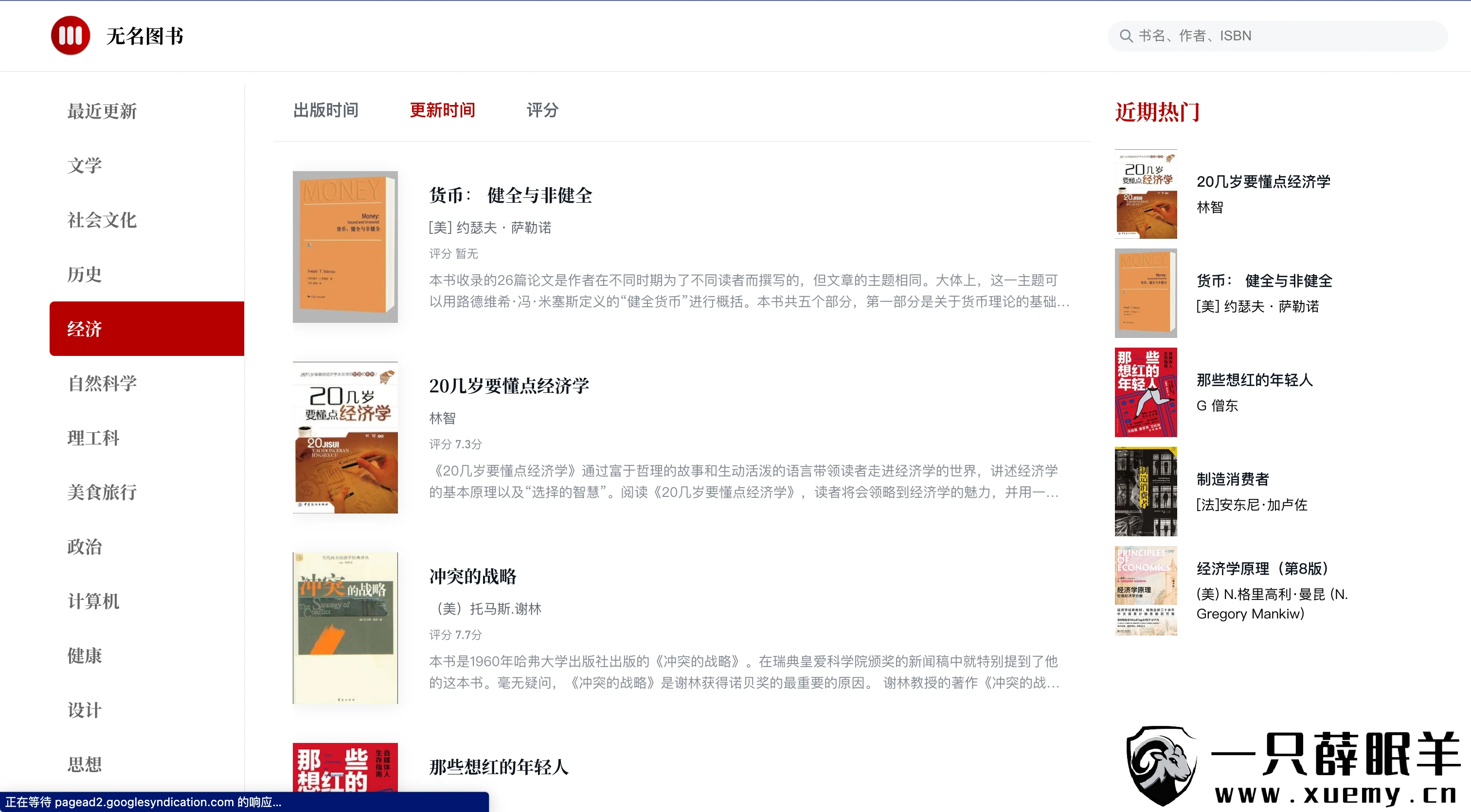 图片[2]-分享一个可以免费下载epub电子书的网站，汇集了全球的电子书资源-一只薛眠羊