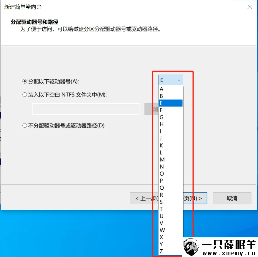 图片[6]-教你如何给新买的电脑/笔记本磁盘分区-一只薛眠羊