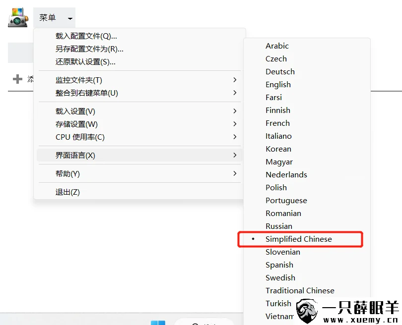 图片[1]-分享一款专业的图片格式离线转换工具 ReaConverter Pro 河蟹版-一只薛眠羊
