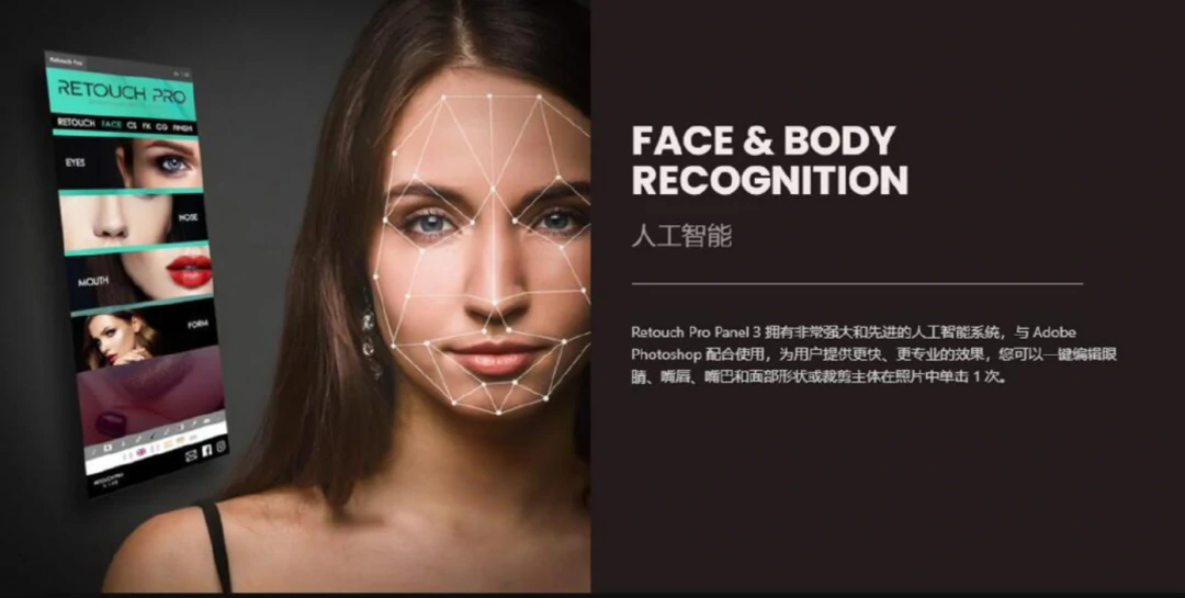 安利一款关于PS最强Ai人工智能修图磨皮Retouch Pro汉化插件-一只薛眠羊