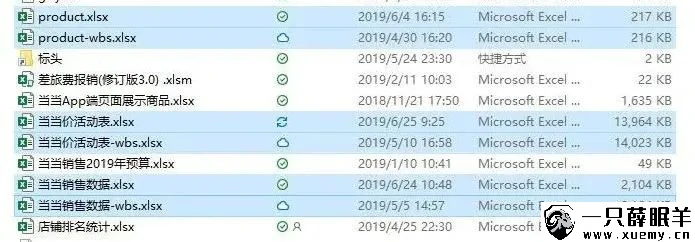 图片[8]-文字工作者年度总结分享，一起来看平时办公都有哪些必备软件？-一只薛眠羊