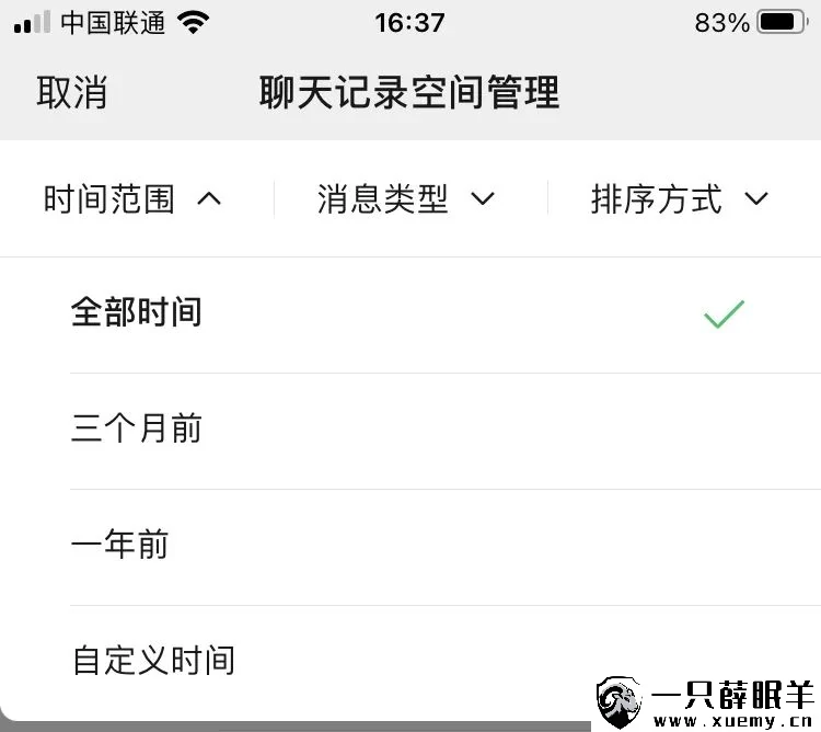 图片[4]-iOS 微信更新 8.0.32，新增楼层定位等 5 项功能，内含网络修复办法-一只薛眠羊