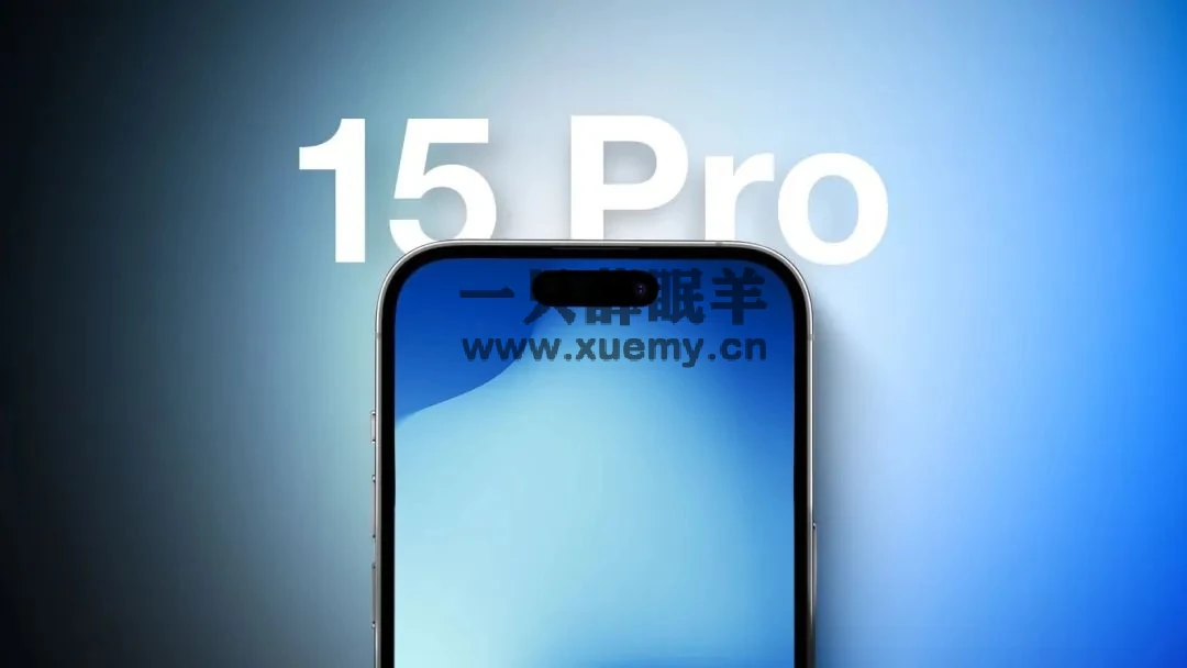 图片[5]-关于iPhone 15爆料汇总，iPhone 15系列或将支持Wi-Fi 6E-一只薛眠羊