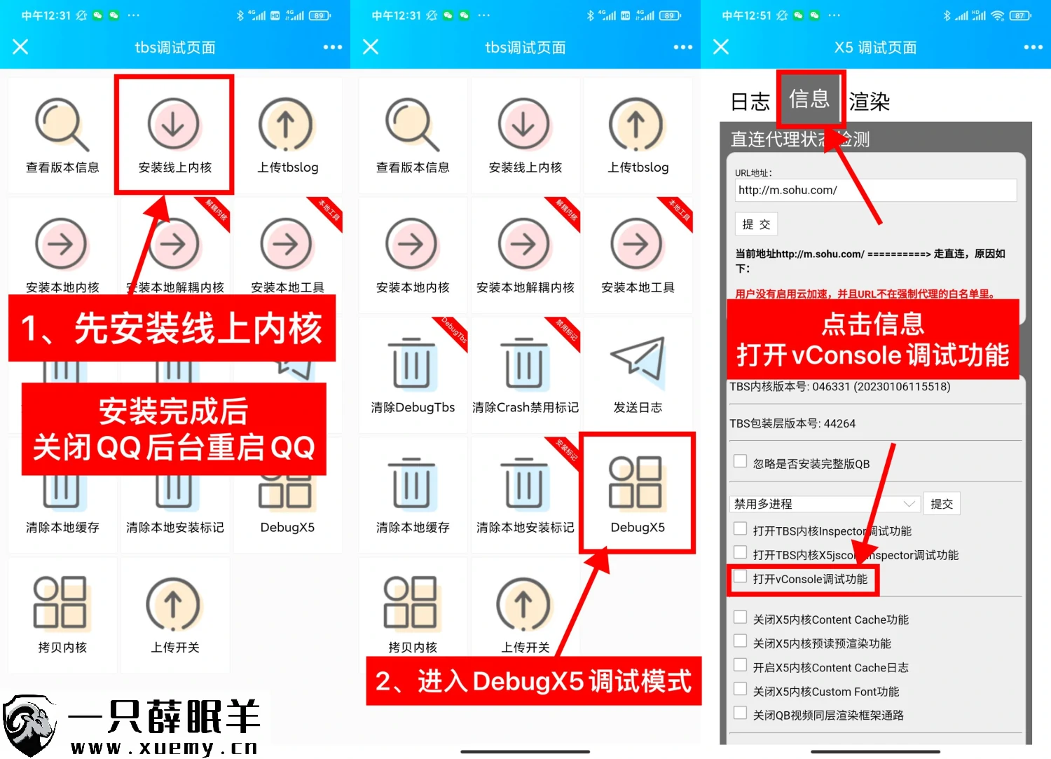 一段代码教你快速过关手Q兔子消消消-一只薛眠羊