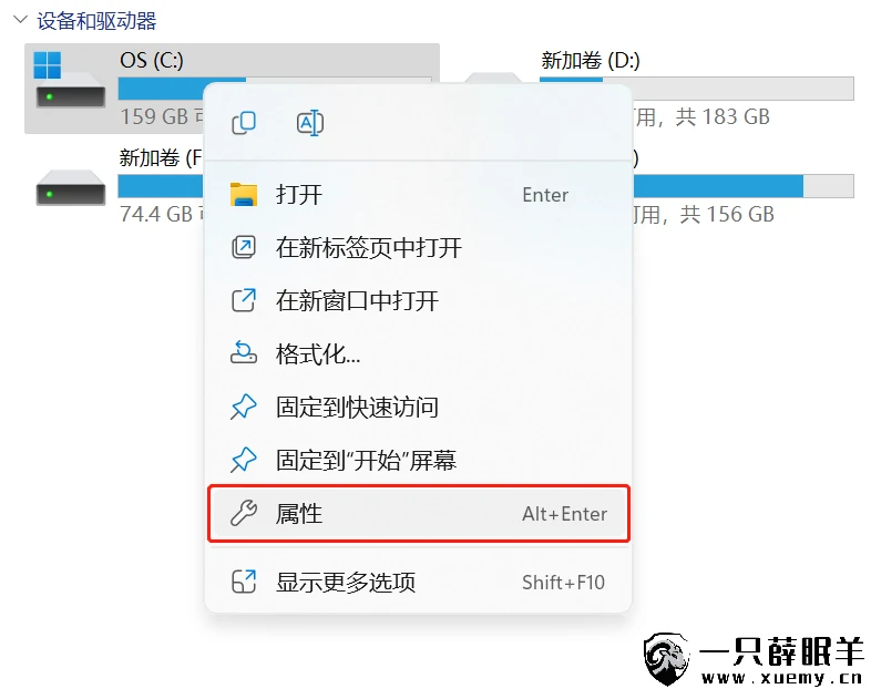 教你正确清理C盘的方法，解决Windows红色的烦恼-一只薛眠羊