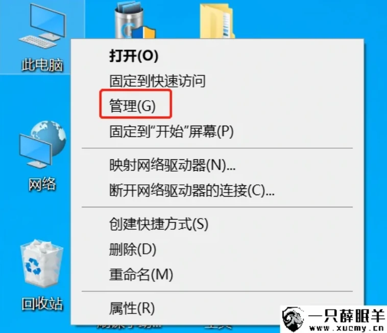 教你如何给新买的电脑/笔记本磁盘分区-一只薛眠羊