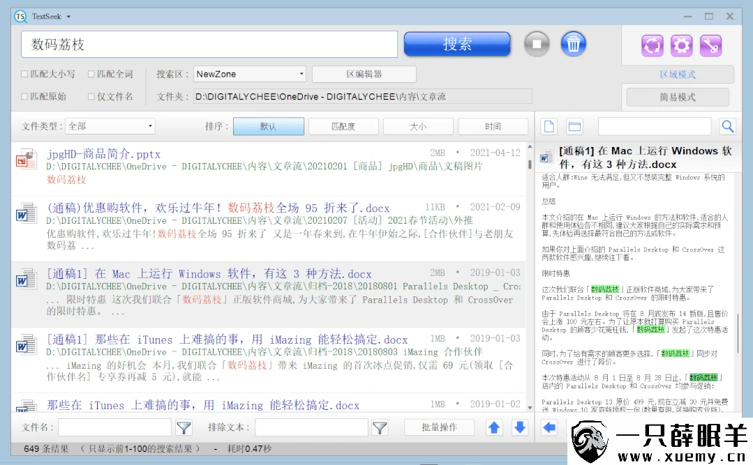 图片[4]-文字工作者年度总结分享，一起来看平时办公都有哪些必备软件？-一只薛眠羊