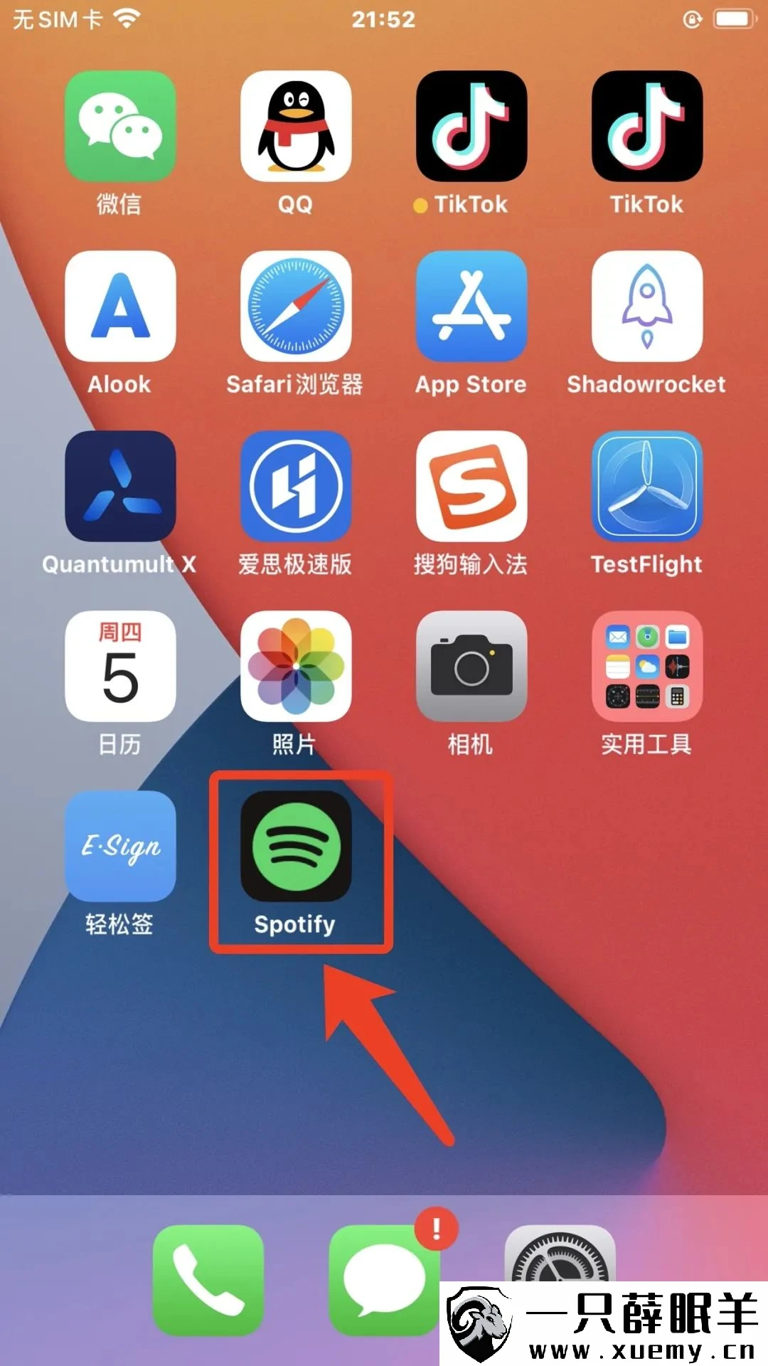 图片[4]-分享一款iOS在线ipa签名工具，附详细使用教程-一只薛眠羊