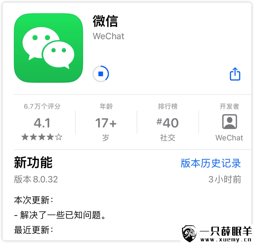 iOS 微信更新 8.0.32，新增楼层定位等 5 项功能，内含网络修复办法-一只薛眠羊