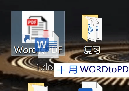 图片[1]-分享一款免费的word转pdf，堪称一个“超级PDF”神器-一只薛眠羊