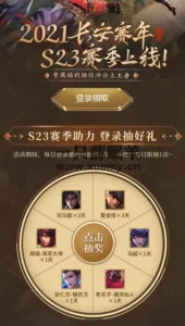 王者荣耀赛季礼包仿真思路源码-一只薛眠羊