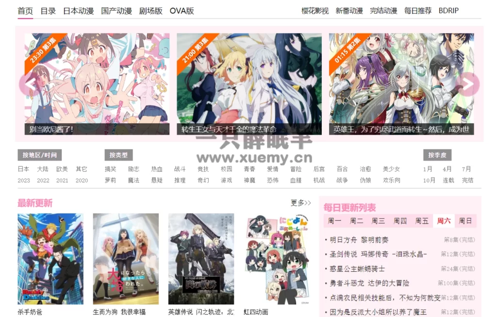 关于实战逆向樱某动漫网-一只薛眠羊