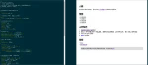 分享一款炫酷的个人简历源码 适合程序员-一只薛眠羊