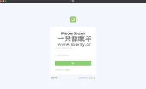 搭建一个适合小团队协作、任务管理和进度跟踪的在线项目管理的开源工具-一只薛眠羊