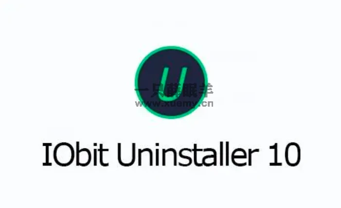 图片[1]-IObit Uninstaller Pro正版授权码分享，Window强力软件卸载工具-一只薛眠羊