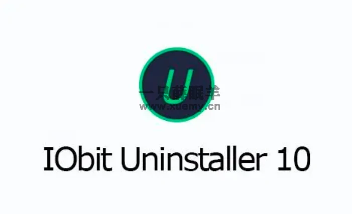IObit Uninstaller Pro正版授权码分享，Window强力软件卸载工具-一只薛眠羊
