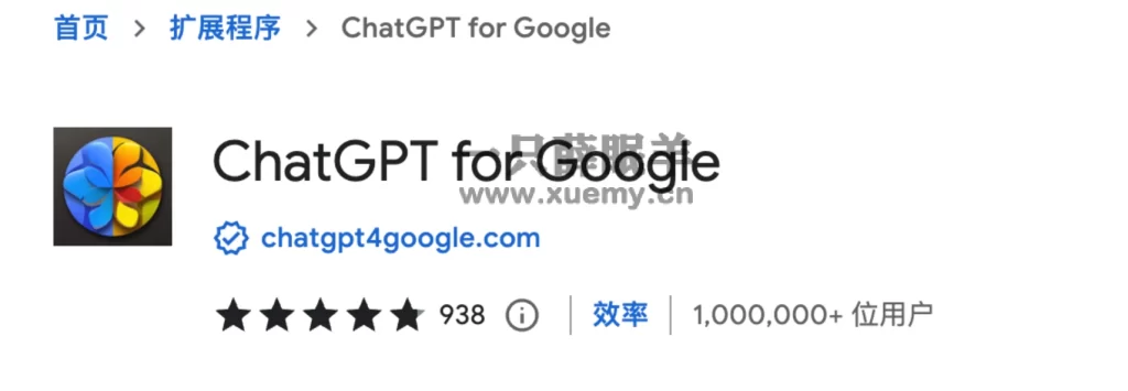 ChatGPT for Google ：将 ChatGPT 整合到搜索引擎，支持超多搜索-一只薛眠羊