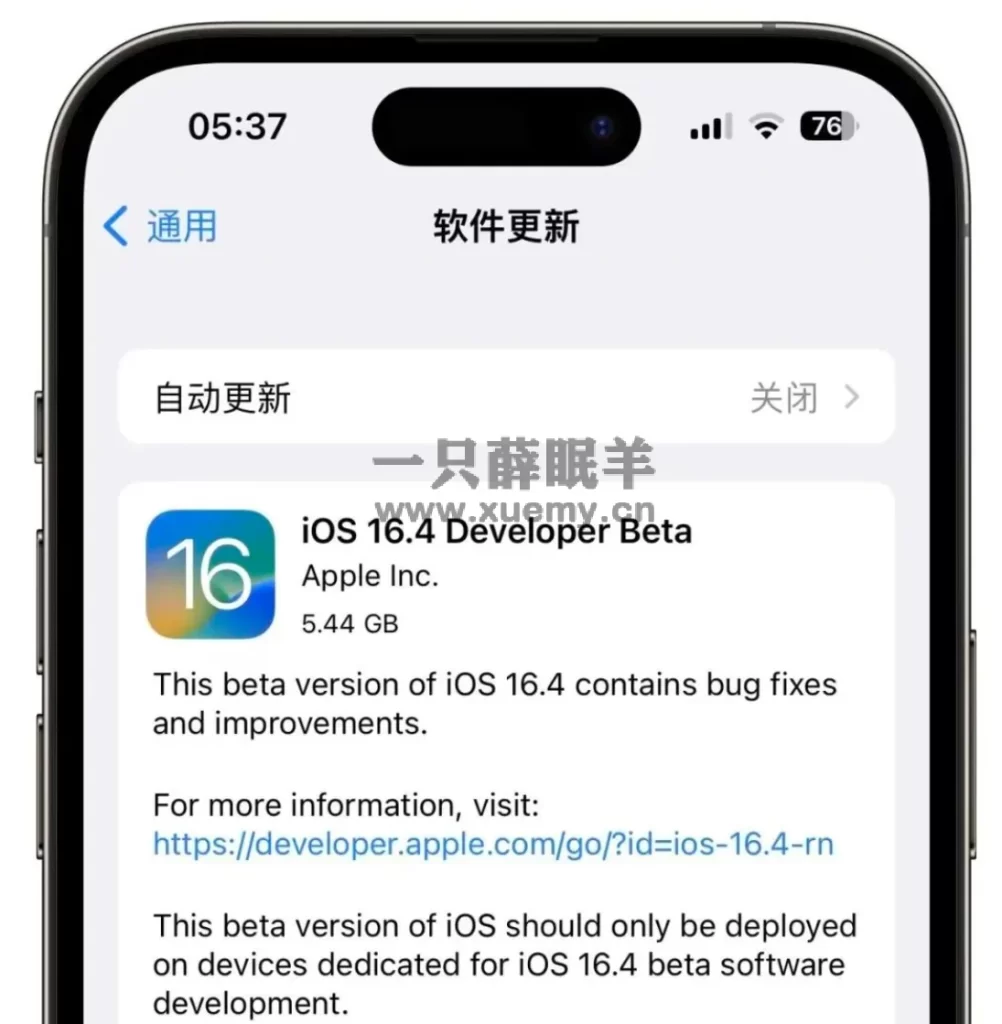 图片[1]-iOS 16.4 Beta 1 突然更新，本次更新带来了多项新变化-一只薛眠羊
