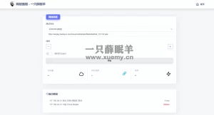 多线程在线检测网速网络面板HTML源码-一只薛眠羊