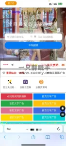 欧零/总裁导航系统2023最新开源版本源码-一只薛眠羊