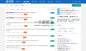 科研通，高速下载通道免积分开启，助力你的科研，截止3月2日-一只薛眠羊