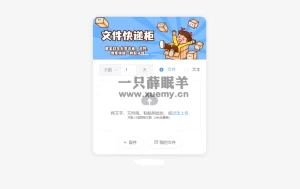 分享2023最新文件快递柜系统网站源码-一只薛眠羊