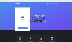 推荐一款好用的图片压缩工具 Repic App-一只薛眠羊