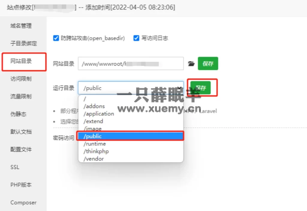 图片[10]-小薛教你搭建属于自己的发卡网站 附几款源码（持续更新）-一只薛眠羊