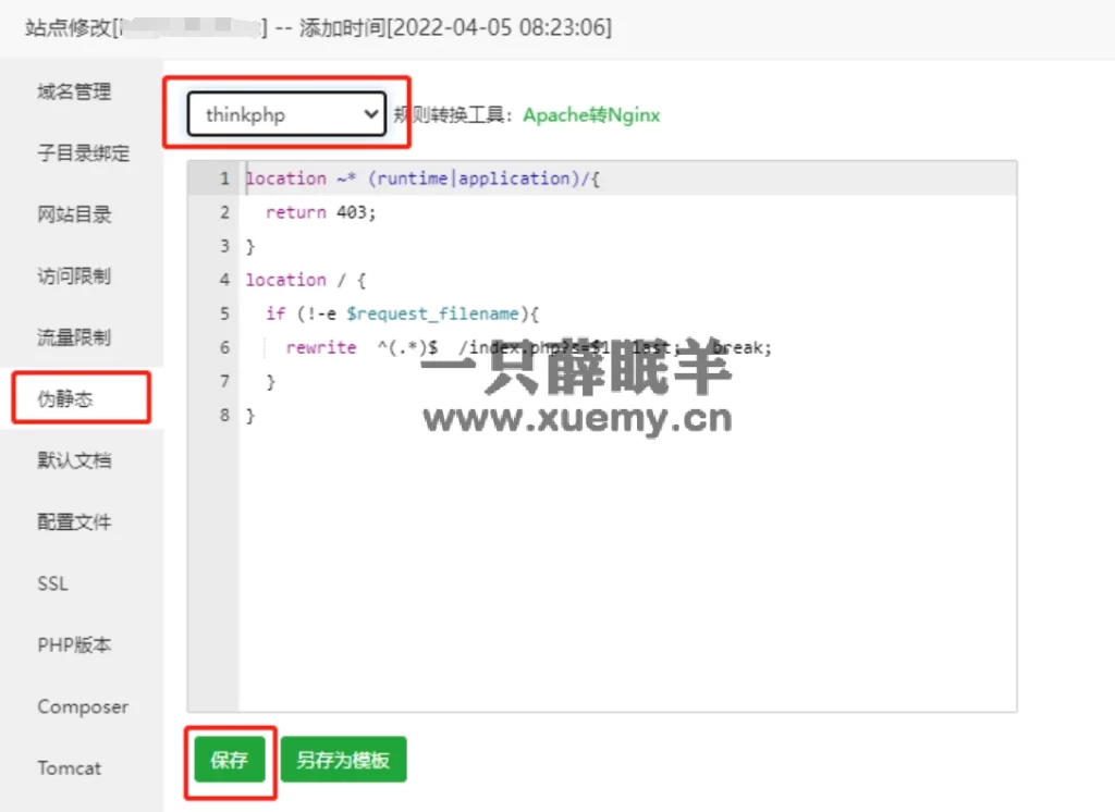 图片[11]-小薛教你搭建属于自己的发卡网站 附几款源码（持续更新）-一只薛眠羊