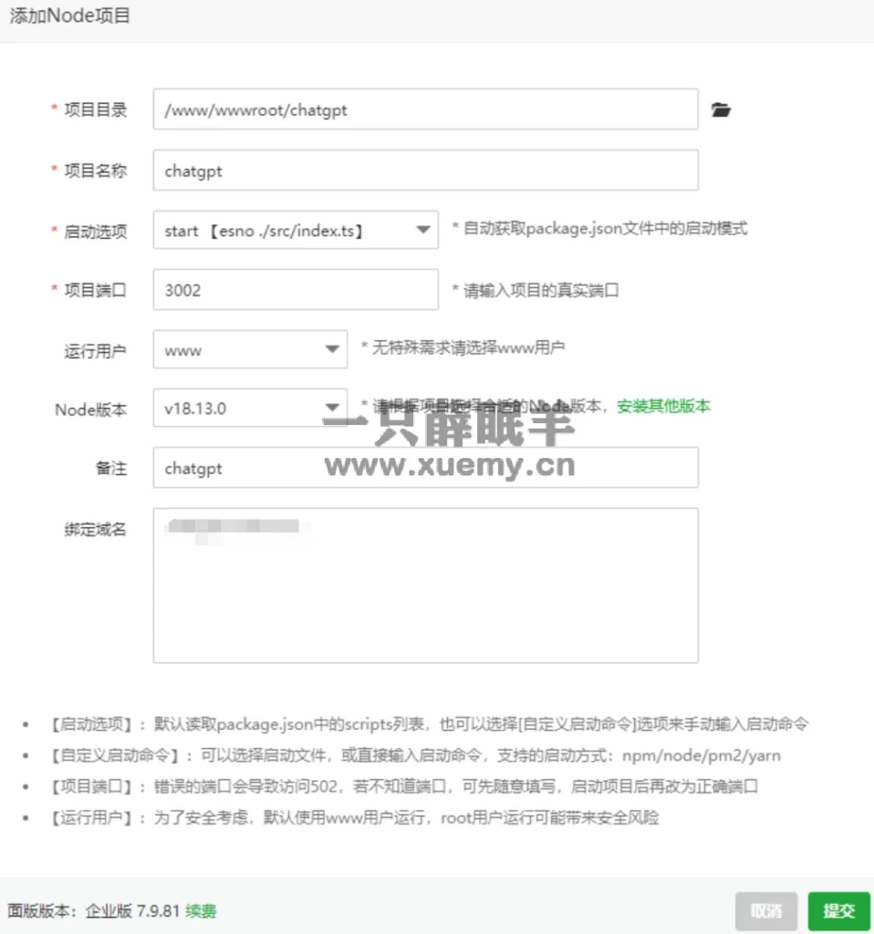图片[11]-小薛教你制作一个ChatGPT聊天页 | ChatGPT国产化思路-一只薛眠羊