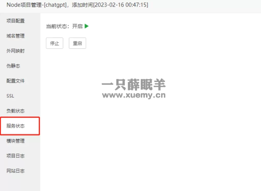 图片[12]-小薛教你制作一个ChatGPT聊天页 | ChatGPT国产化思路-一只薛眠羊