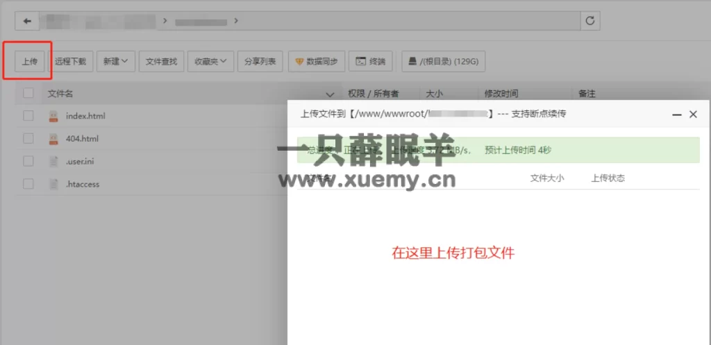 图片[15]-小薛教你搭建属于自己的发卡网站 附几款源码（持续更新）-一只薛眠羊