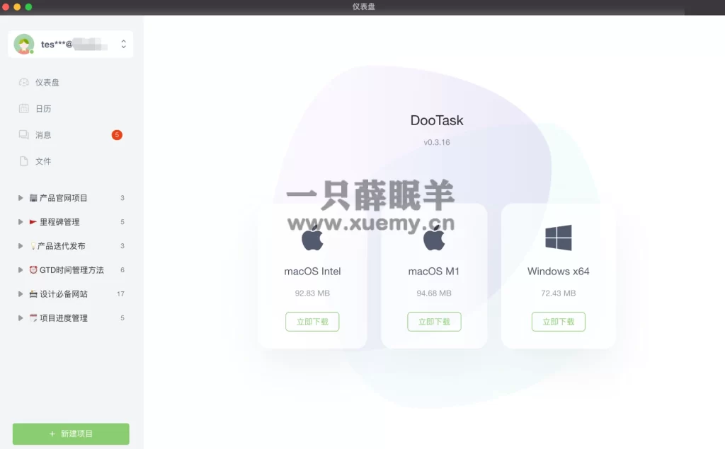 图片[15]-搭建一个适合小团队协作、任务管理和进度跟踪的在线项目管理的开源工具-一只薛眠羊
