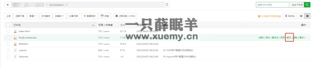 图片[16]-小薛教你搭建属于自己的发卡网站 附几款源码（持续更新）-一只薛眠羊