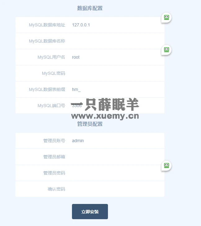图片[17]-小薛教你搭建属于自己的发卡网站 附几款源码（持续更新）-一只薛眠羊