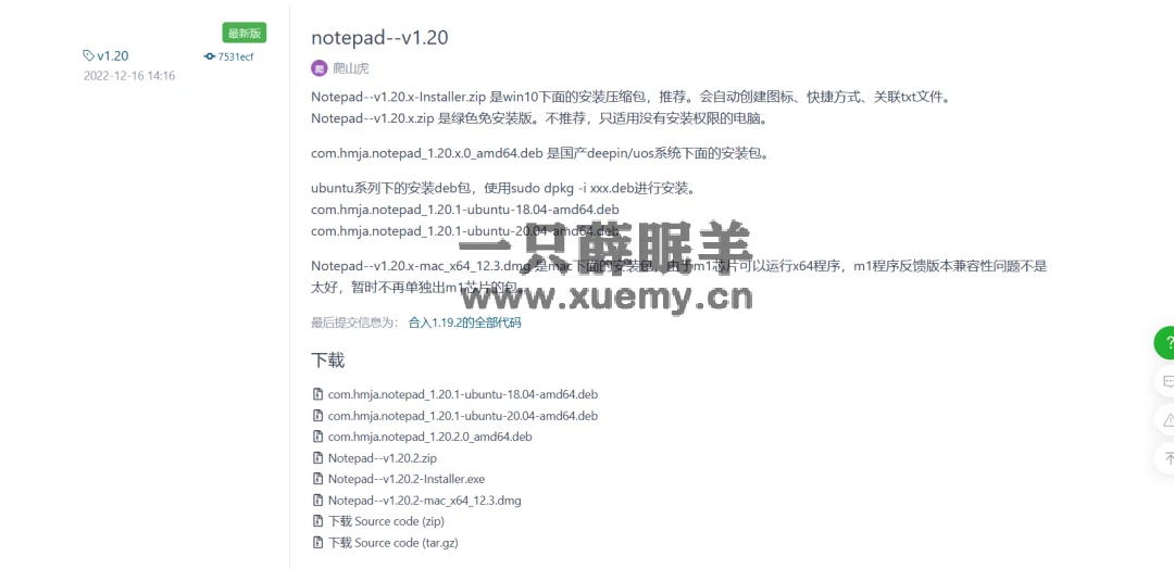 图片[3]-分享一款国产、轻量、跨平台的免费编辑器Notepad---一只薛眠羊