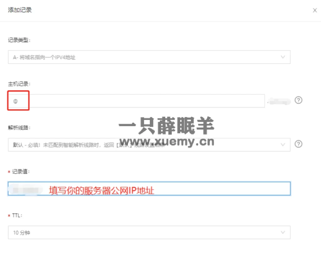 图片[2]-小薛教你搭建属于自己的发卡网站 附几款源码（持续更新）-一只薛眠羊
