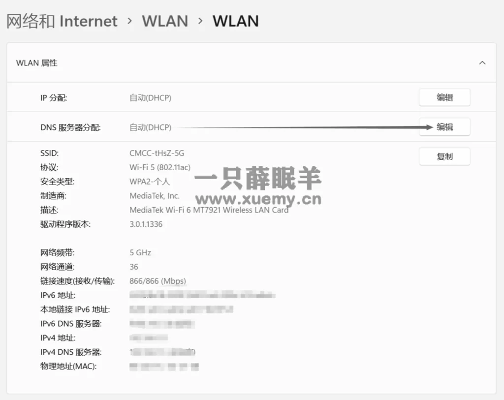 图片[2]-让你的域名更安全 隐藏域名的DNS-一只薛眠羊