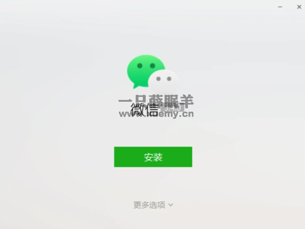 图片[2]-2023最新微信卡片自定义生成工具 无需域名备案-一只薛眠羊