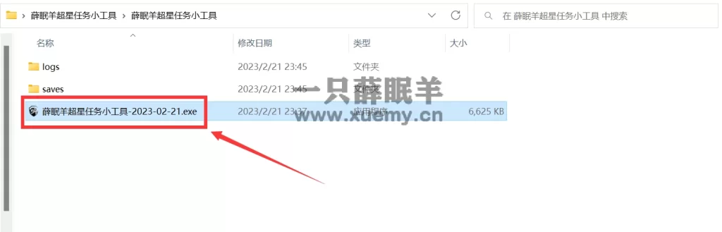 图片[1]-2023最新超星学习通刷课脚本-一只薛眠羊