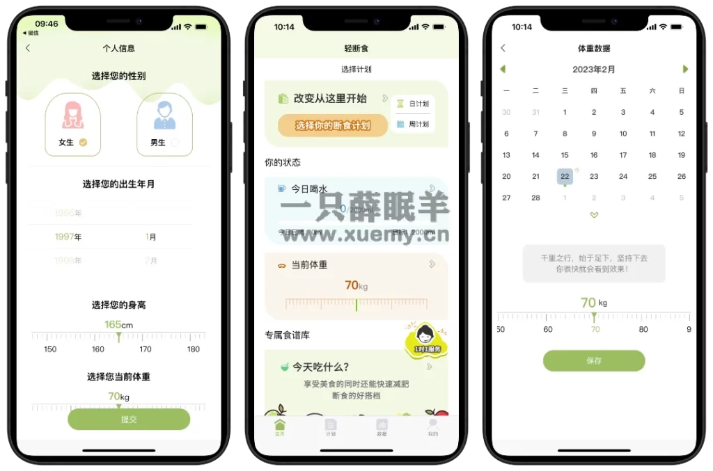 图片[2]-懒人轻断食，App Store超级良心的宝藏APP，天下美食烹饪家必备app-一只薛眠羊