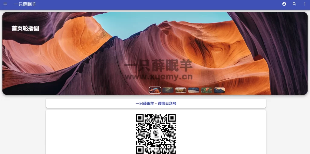 图片[2]-分享两款简单大气的自适应响应式HTML引导页源码-一只薛眠羊